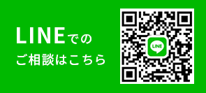 不用品・片付けヘルパーのLINE